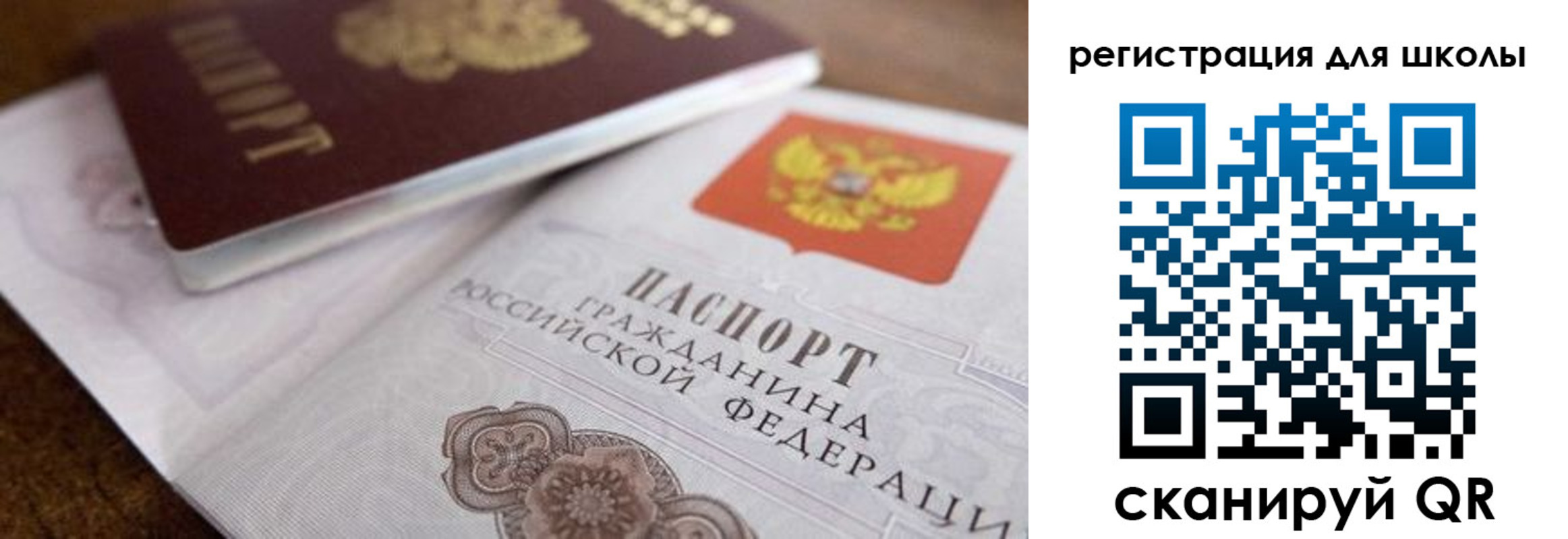 прописка для работы в Бурятии