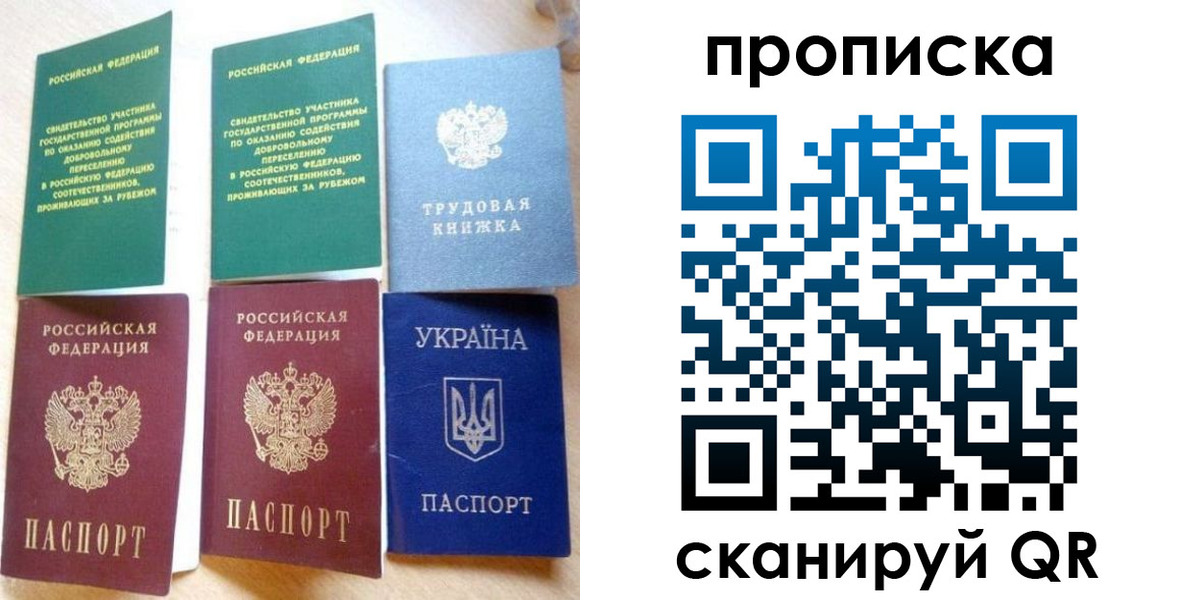 временная регистрация адрес в Бурятии