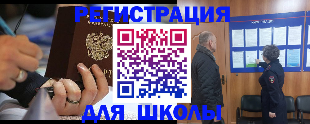 временная регистрация гарантия в Бурятии